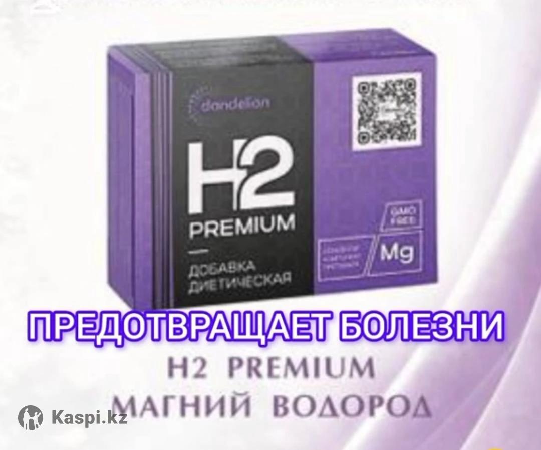 Магний Водород H2